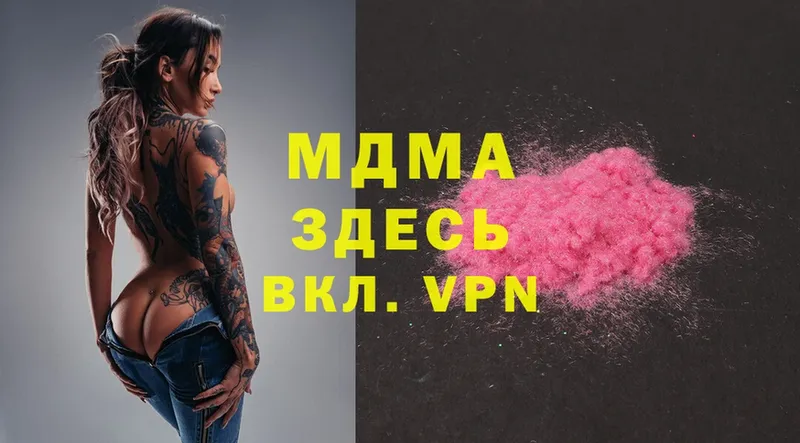 МДМА Molly  Кизел 