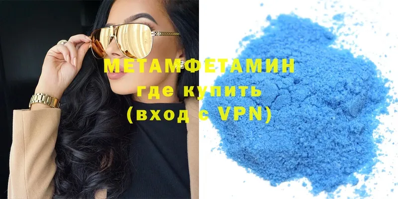 МЕТАМФЕТАМИН Methamphetamine  Кизел 