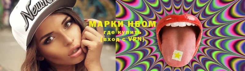 Марки 25I-NBOMe 1,8мг  где купить   Кизел 